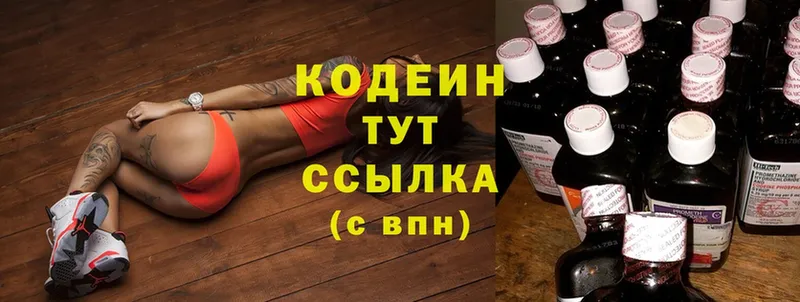 Кодеиновый сироп Lean Purple Drank  Дюртюли 