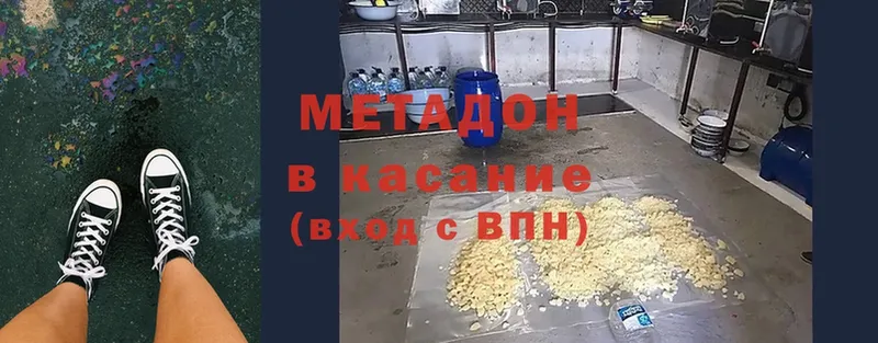 Метадон мёд Дюртюли